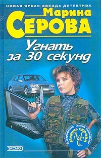 Серия книг Телохранитель Евгения Охотникова