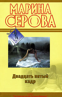 Серия книг Частный детектив Татьяна Иванова