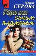 Серия книг Телохранитель Евгения Охотникова