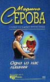 Презент для певицы - Серова Марина Сергеевна