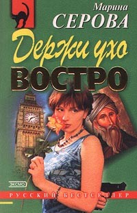 Серия книг Секретный агент Багира