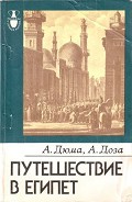 Серия книг Рассказы о странах Востока