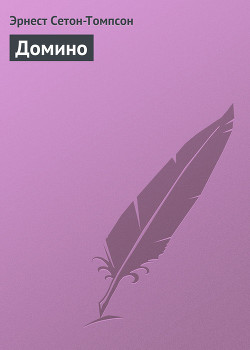 Серия книг Рассказы о животных