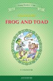 Frog and Toad / Квак и Жаб. 3-4 классы - Лобел Арнольд