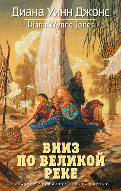 Серия книг Квартет Дейлмарка