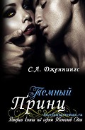 Серия книг Темный свет
