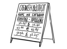 Приключения в Бизнес-стране - i_022.jpg