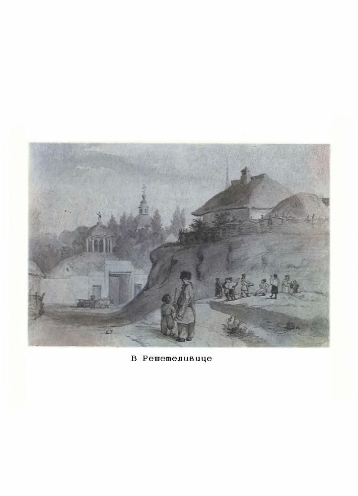 Кобзарь - P6.jpg