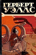 Серия книг Библиотека научной фантастики и приключений