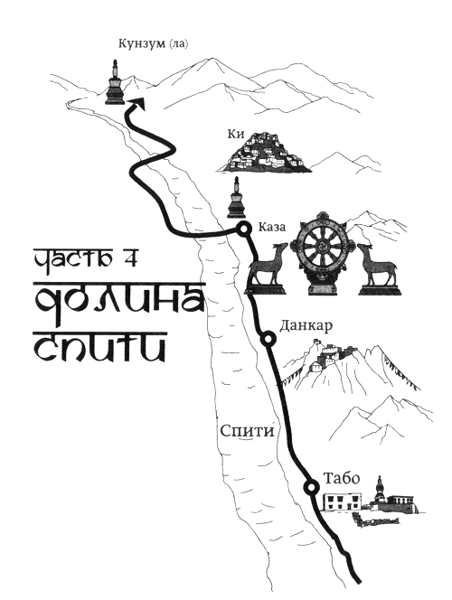 Индия. На плечах Великого Хималая - i_005.jpg