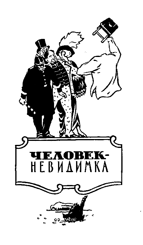 Избранные научно-фантастические произведения в 3 томах. Том 2 - pic_2.png