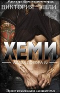 Серия книг Аллея Позора