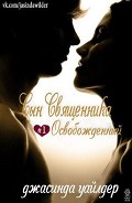 Серия книг Сын священника