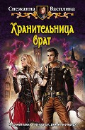 Серия книг Ведьма-аферистка