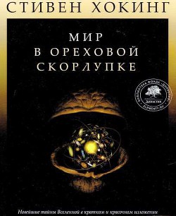 Серия книг Библиотека фонда "Династия"