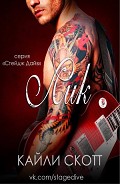 Серия книг Стейдж Дайв