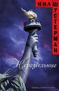 Серия книг Беглецы