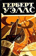 Серия книг Библиотека научной фантастики и приключений