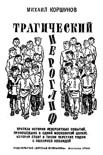 Трагический иероглиф (с иллюстрациями) - ti1.png