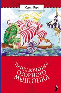 Серия книг Сказочный компас