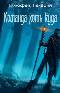 Серия книг Конфидент #2