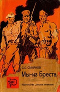 Серия книг Слава солдатская