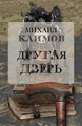 Серия книг Старый дом