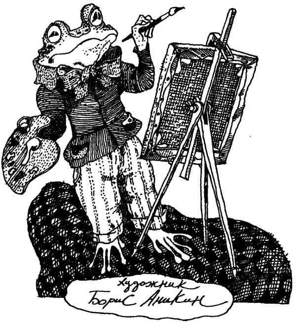 Школа волшебства и другие истории - i_043.jpg