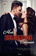 Серия книг Помни