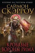 Серия книг Орел