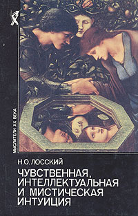 Серия книг Мыслители XX века