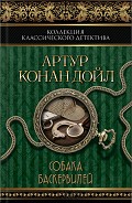 Серия книг Коллекция классического детектива