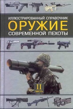 Серия книг Военная техника