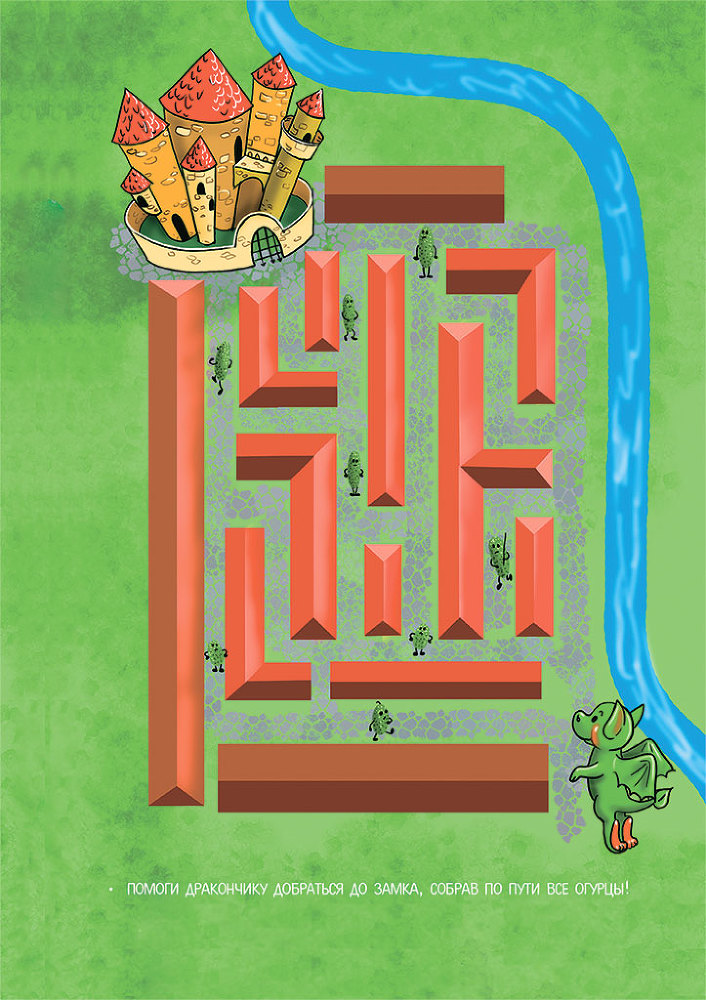 Великий сыщик Эге-Ага. Дело о пропавшей короне - i_047.jpg