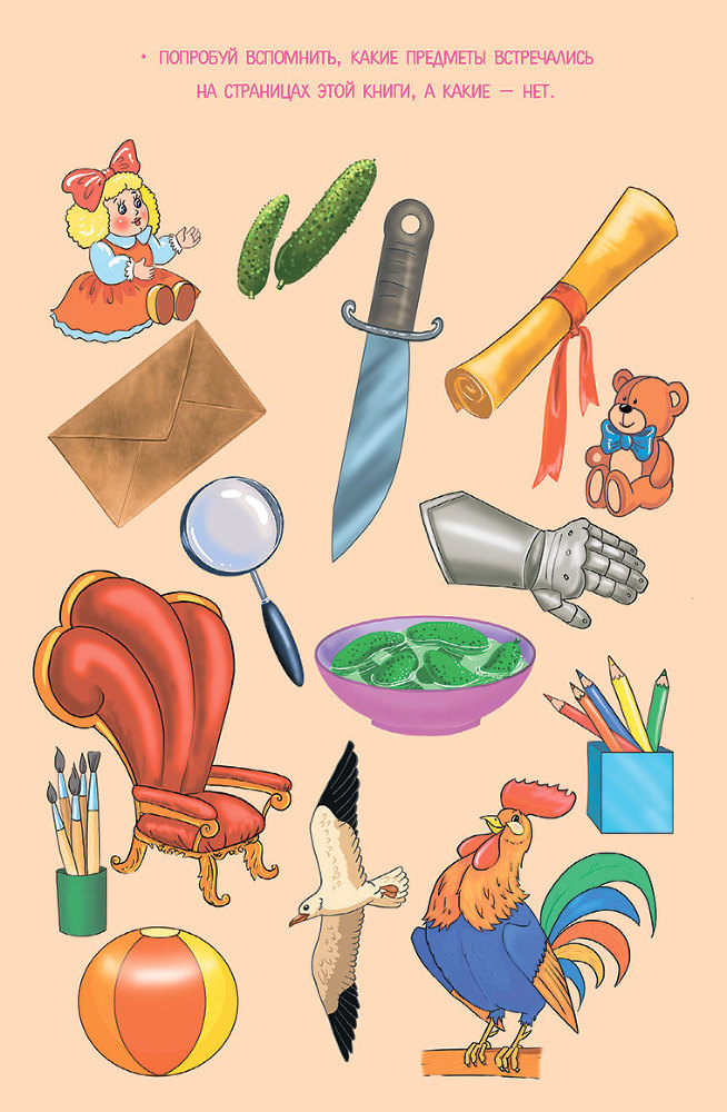 Великий сыщик Эге-Ага. Дело о пропавшей короне - i_061.jpg