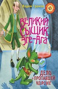 Серия книг Прикольный детектив