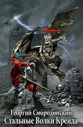 Серия книг Семнадцатое обновление
