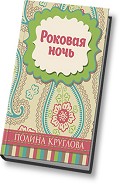 Серия книг БЦ (Бизнес-центр)