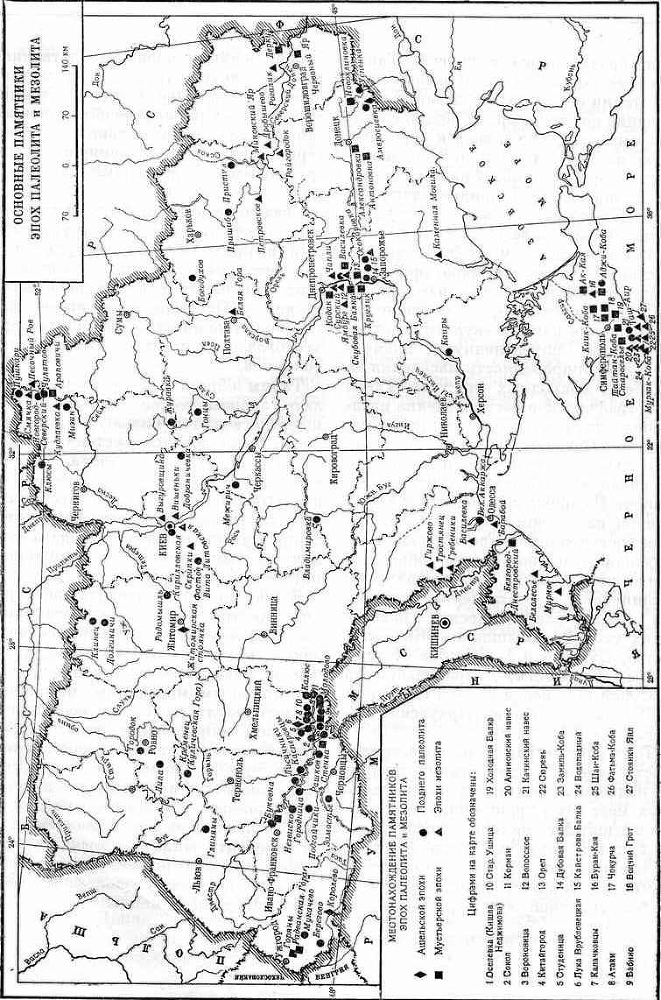 История Украинской ССР в десяти томах. Том первый - img_8.jpg