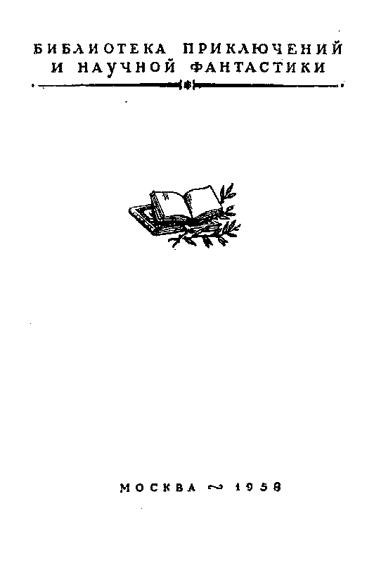 Судьба открытия - pic_1.png