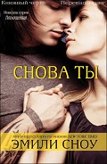 Серия книг Поглощенная