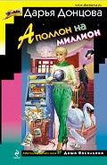 Серия книг Любительница частного сыска Даша Васильева