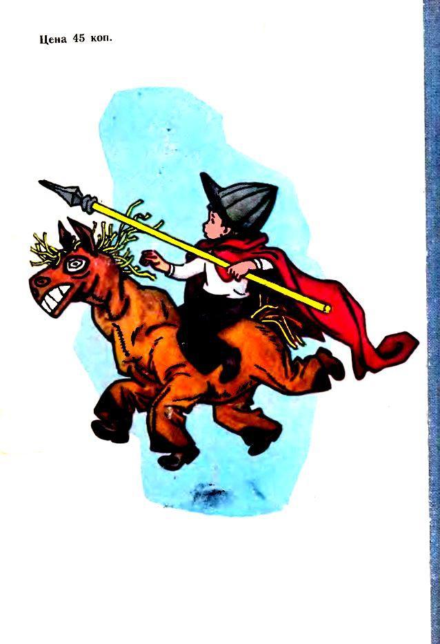 Витя Малеев в школе и дома (илл. Г. Валька) - pic_13.jpg