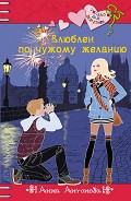 Серия книг Нина и Женька