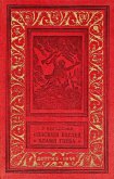 Читать книгу Опасный беглец. Пламя гнева, автор Выгодская Эмма Иосифовна Опасный беглец. Пламя гнева - Выгодская Эмма Иосифовна