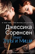 Серия книг С.е.к.р.е.т.
