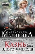 Серия книг Каменская