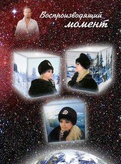 Серия книг Роза Миров #7