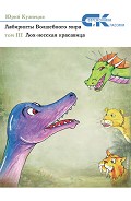 Серия книг Современники и классики