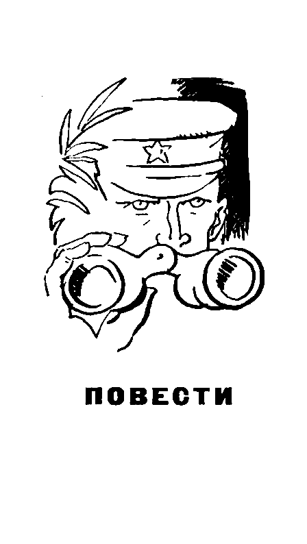 Приключение в «Зеленом береге» - pic_2.png